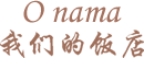 O nama